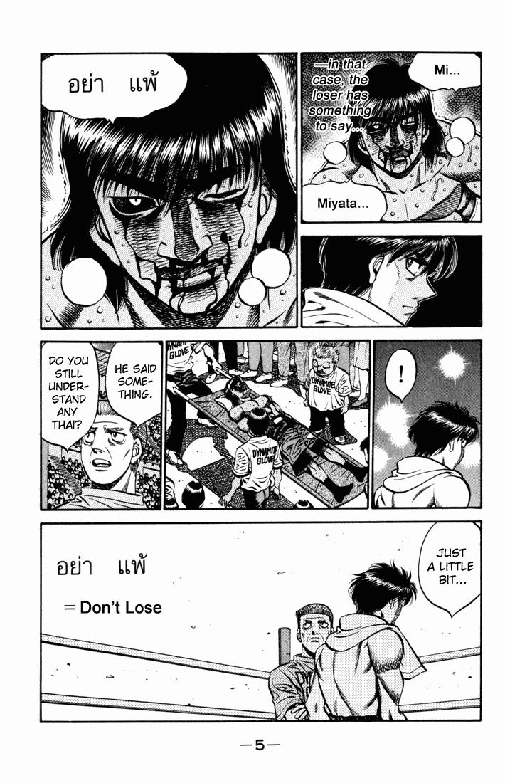 Hajime no Ippo Chapter 533 3